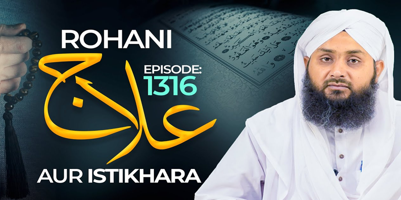Rohani Ilaj Aur Istikhara Episode 1316